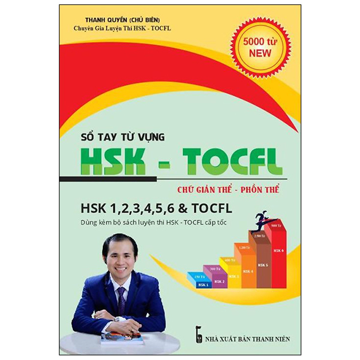 Sổ Tay Từ Vựng HSK-TOCFL Chữ Giản Thể - Phồn Thể - HSK 1,2,3,4,5,6 &TOCFL