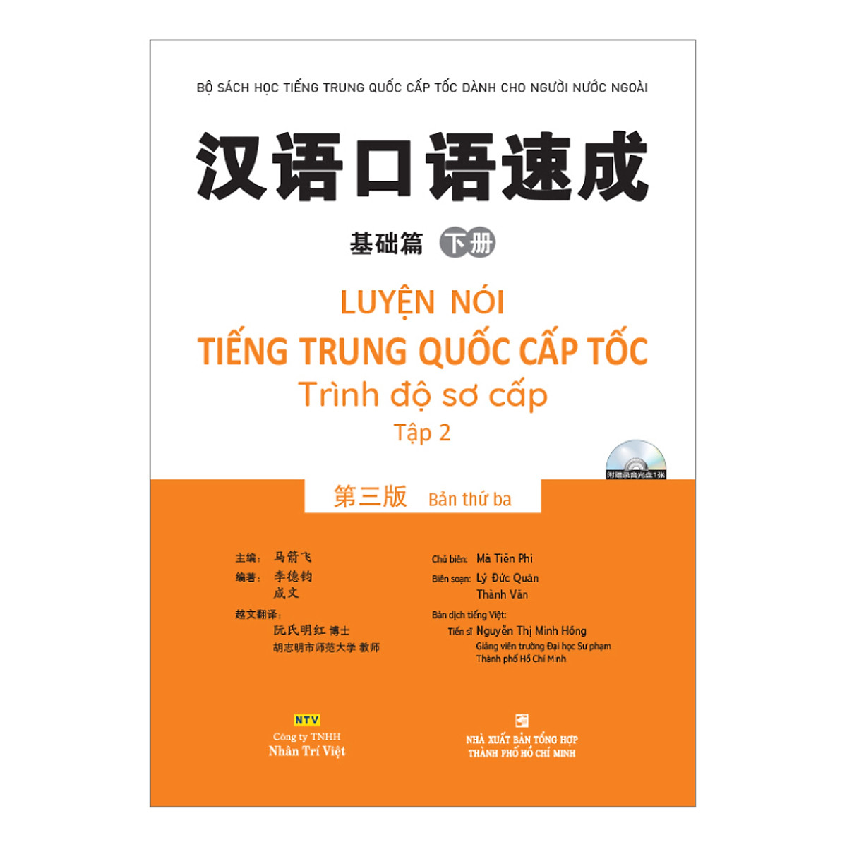 Luyện Nói Tiếng Trung Quốc Cấp Tốc - Trình Độ Sơ Cấp - Tập 2 (Kèm CD Hoặc File MP3) (Tái Bản)