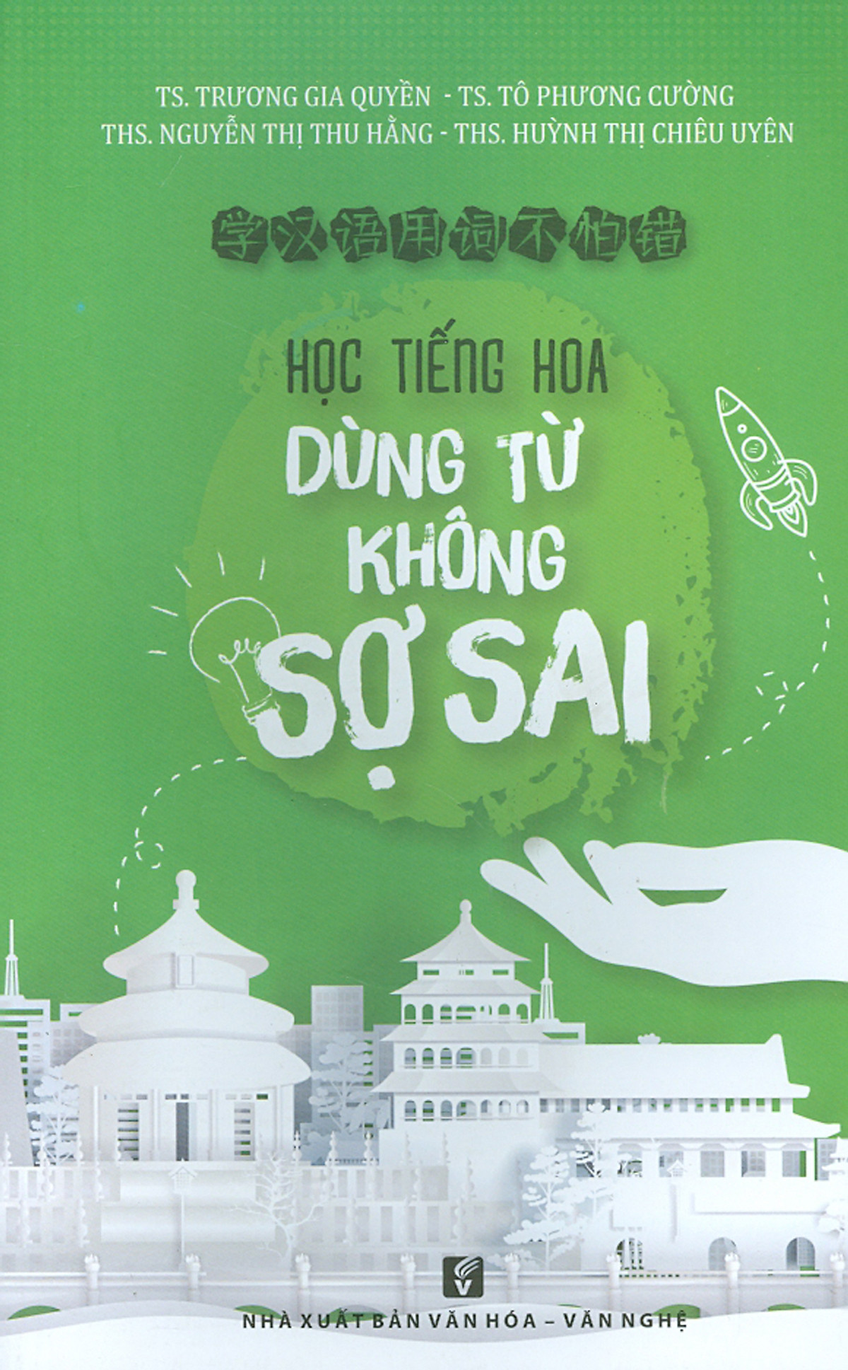 Học tiếng Hoa dùng từ không sợ sai