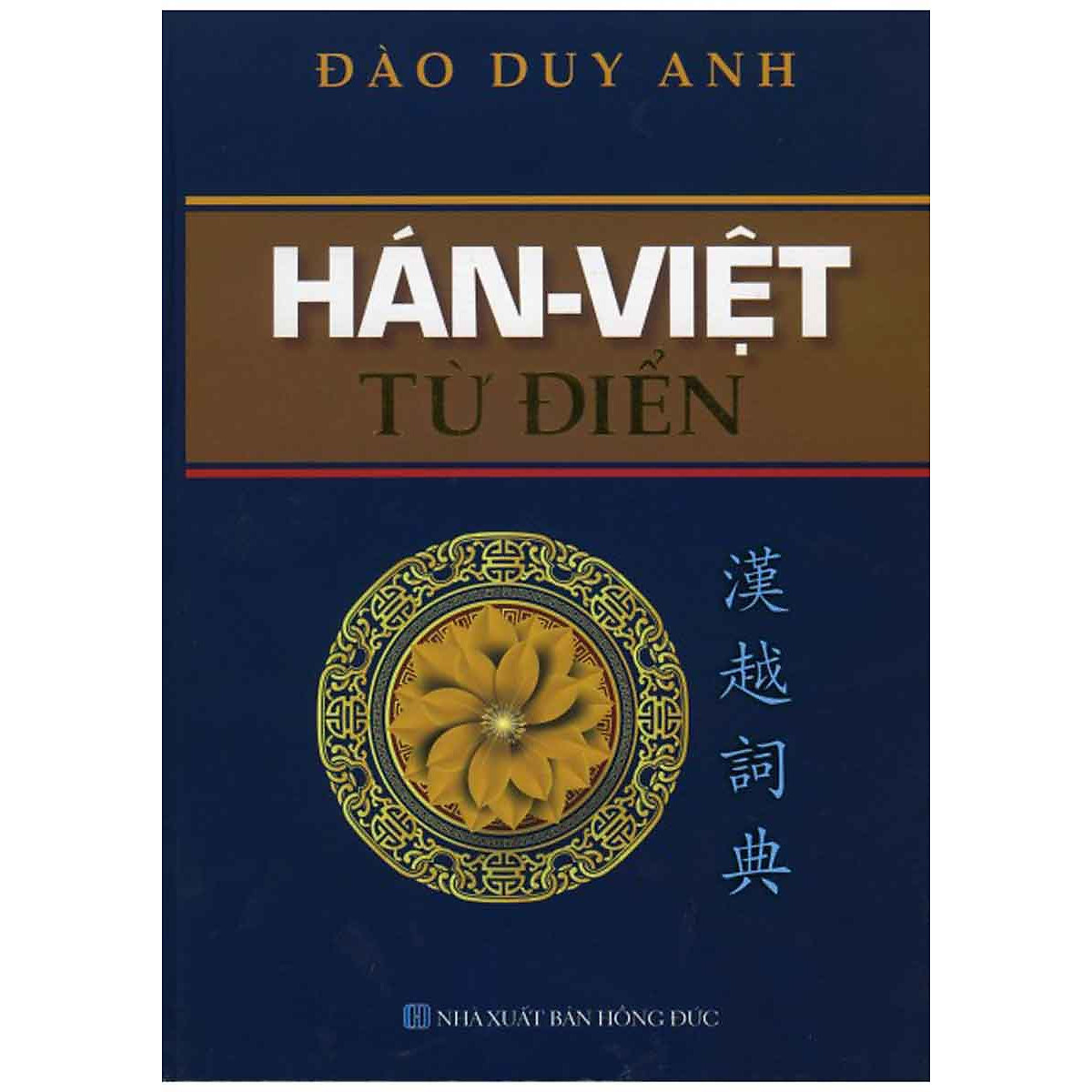 Hán Việt Từ Điển - Đào Duy Anh