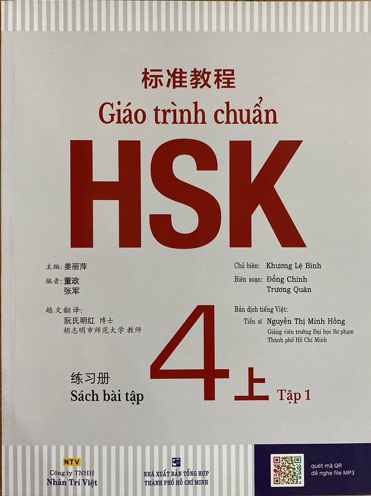 Giáo Trình Chuẩn HSK 4 Tập 1 - Sách Bài Tập (Quét Mã Qr Để Nghe File Mp3)