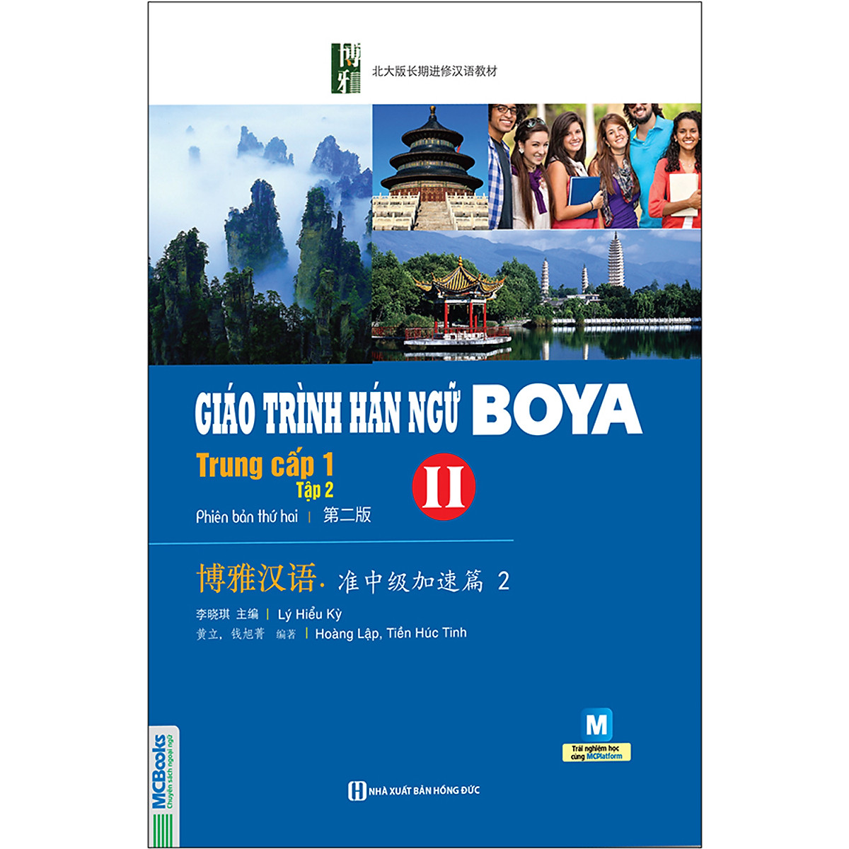 Giáo Trình Hán ngữ Boya Trung Cấp 1- Tập 2