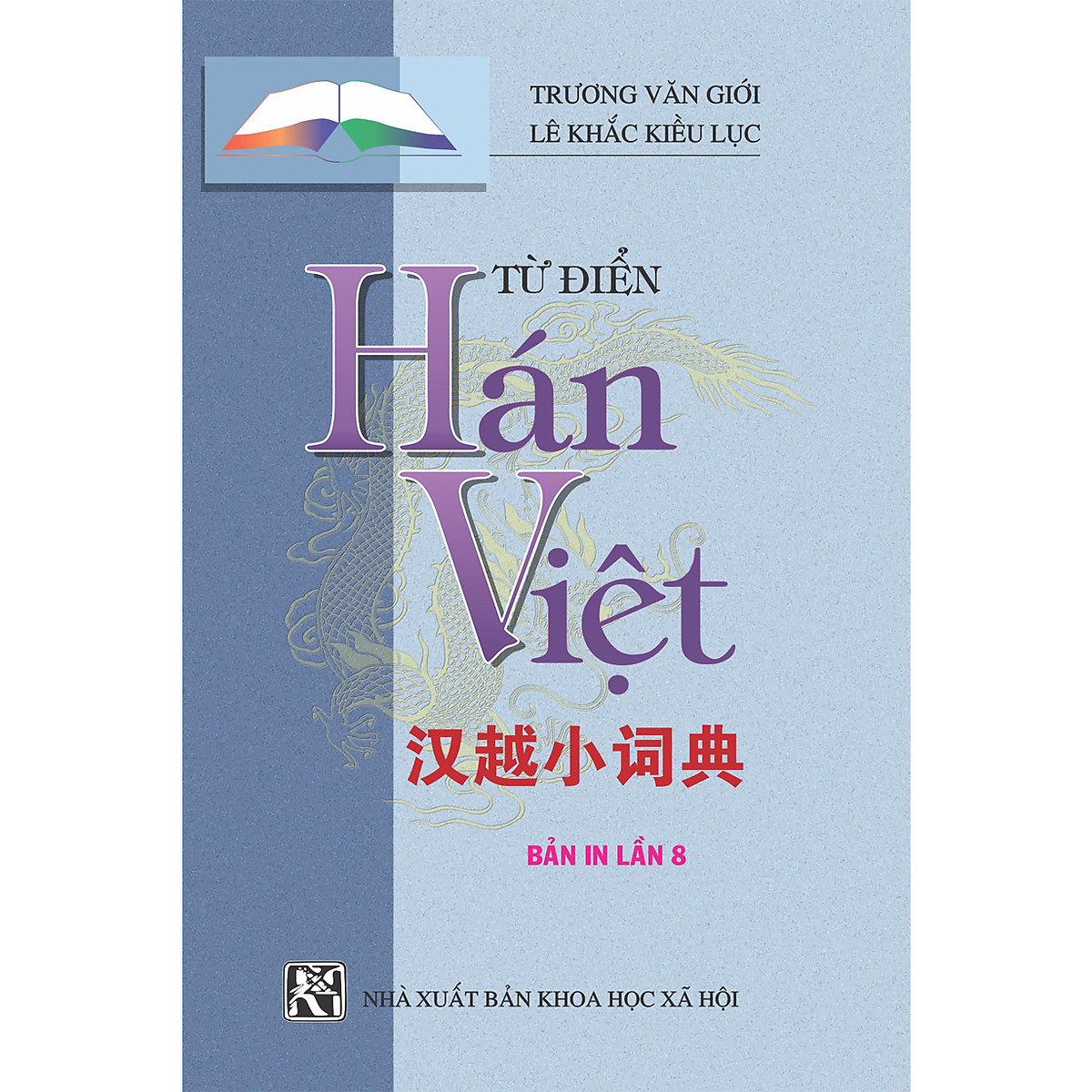 Từ Điển Hán Việt Bỏ Túi - Hải Hà SG