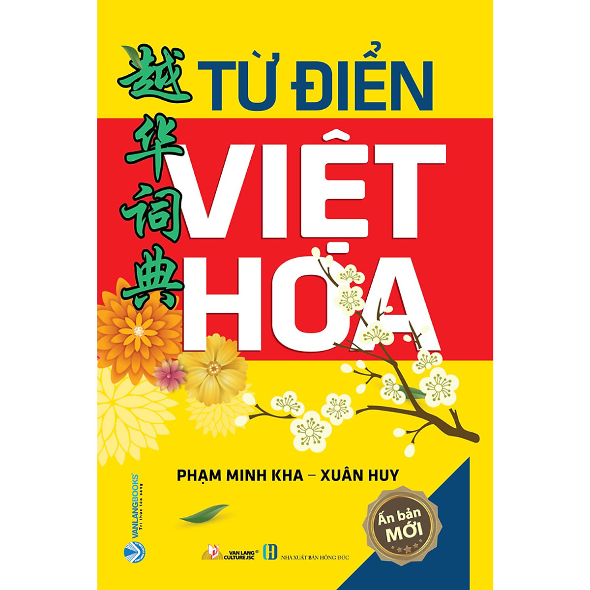 Từ Điển Việt Hoa (Tái Bản)