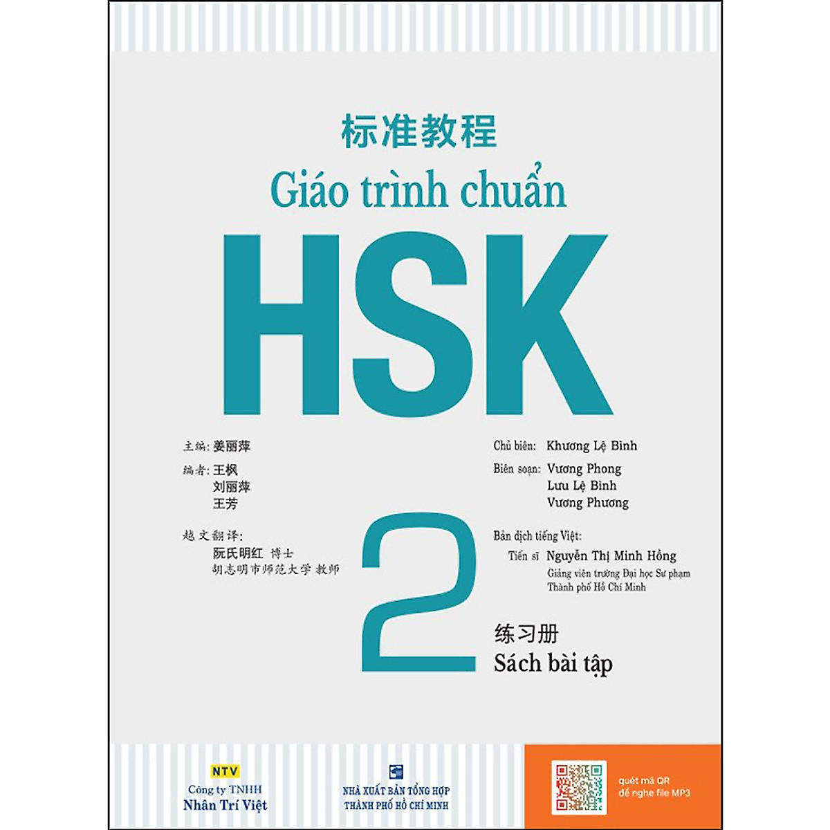 Giáo Trình HSK 2 - Sách Bài Tập (Kèm MP3)