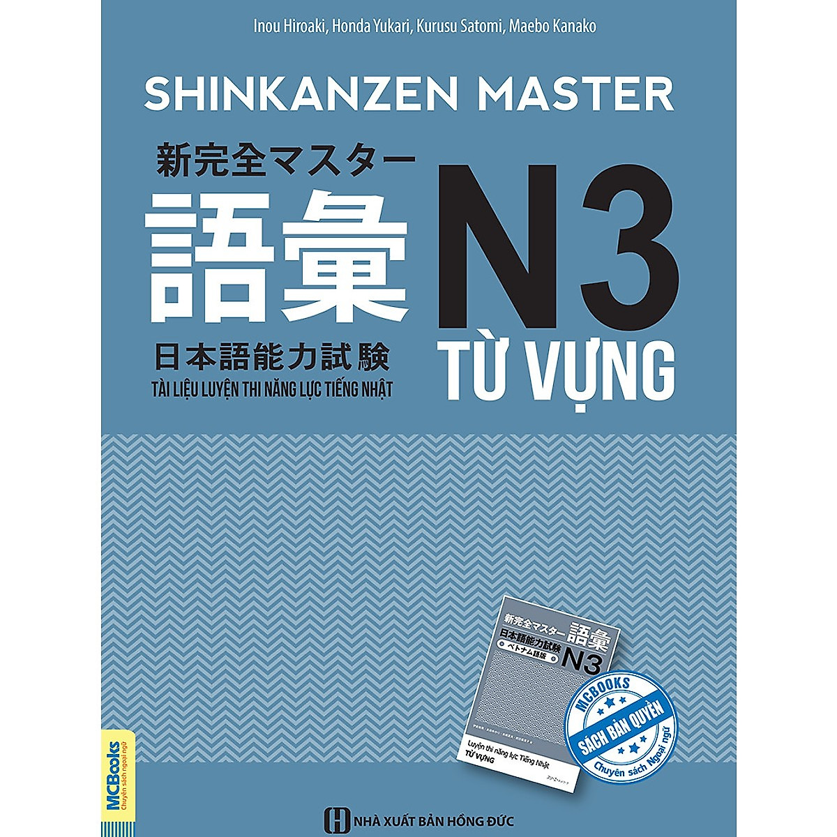 Shinkanzen Master N3 Từ Vựng -Tài Liệu Luyện Thi Năng Lực Tiếng Nhật N3 Từ Vựng (Học Kèm App: MCBooks Application) (Tặng Bút Hoạt Hình Cực Xinh)